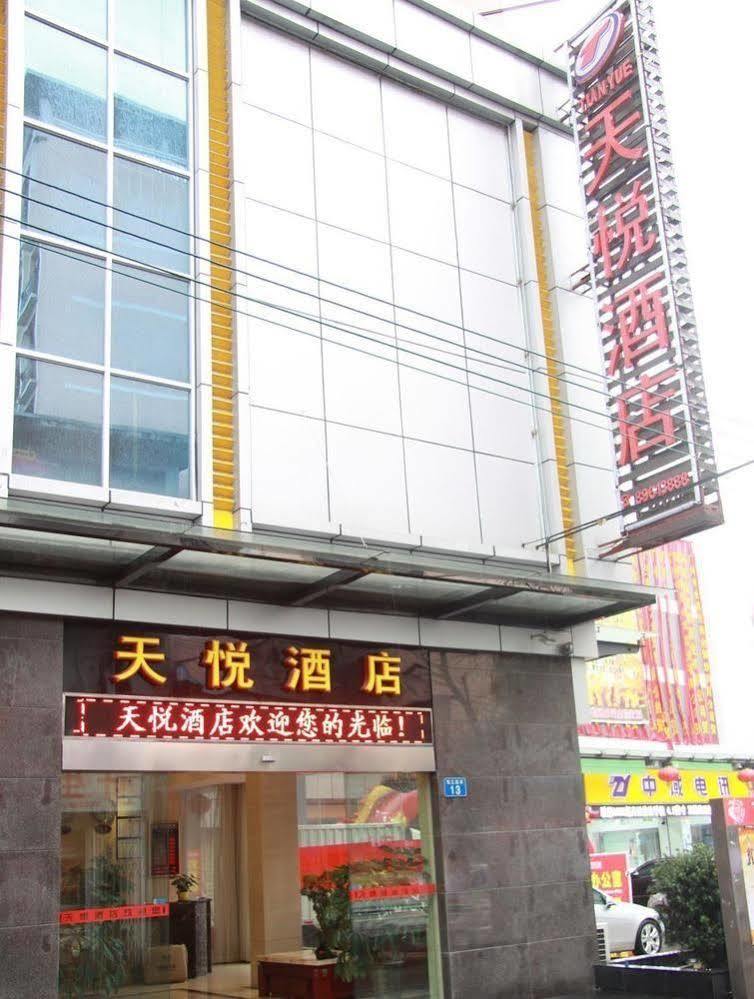 Lu Jiang Tian Yue Hotel Kanton Exterior foto